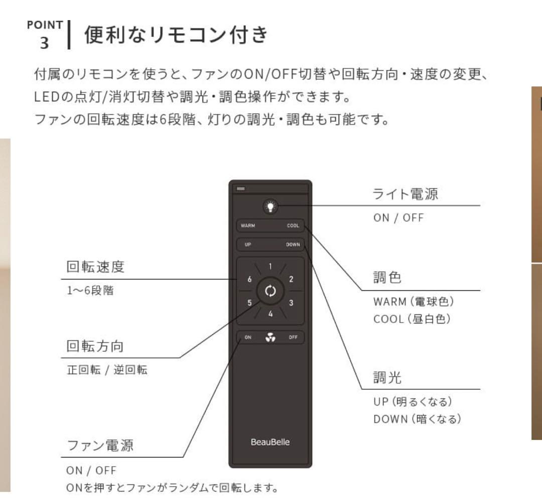 LEDシーリングファンライト ▼ホワイトナチュラル　ウェイン