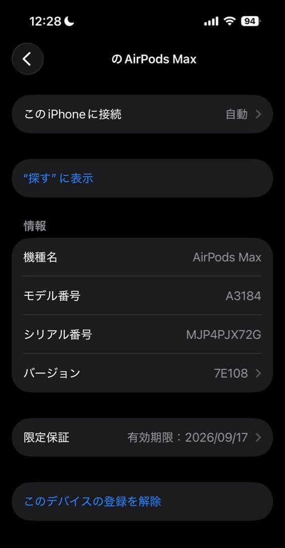 【美品】 AirPods Max ブルー 第二世代 タイプC ＊発送は2/16