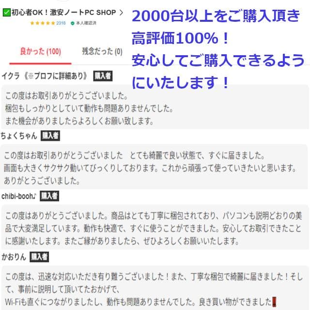 ✅️初心者OK！Windows11/Office/AI搭載ノートパソコン L37