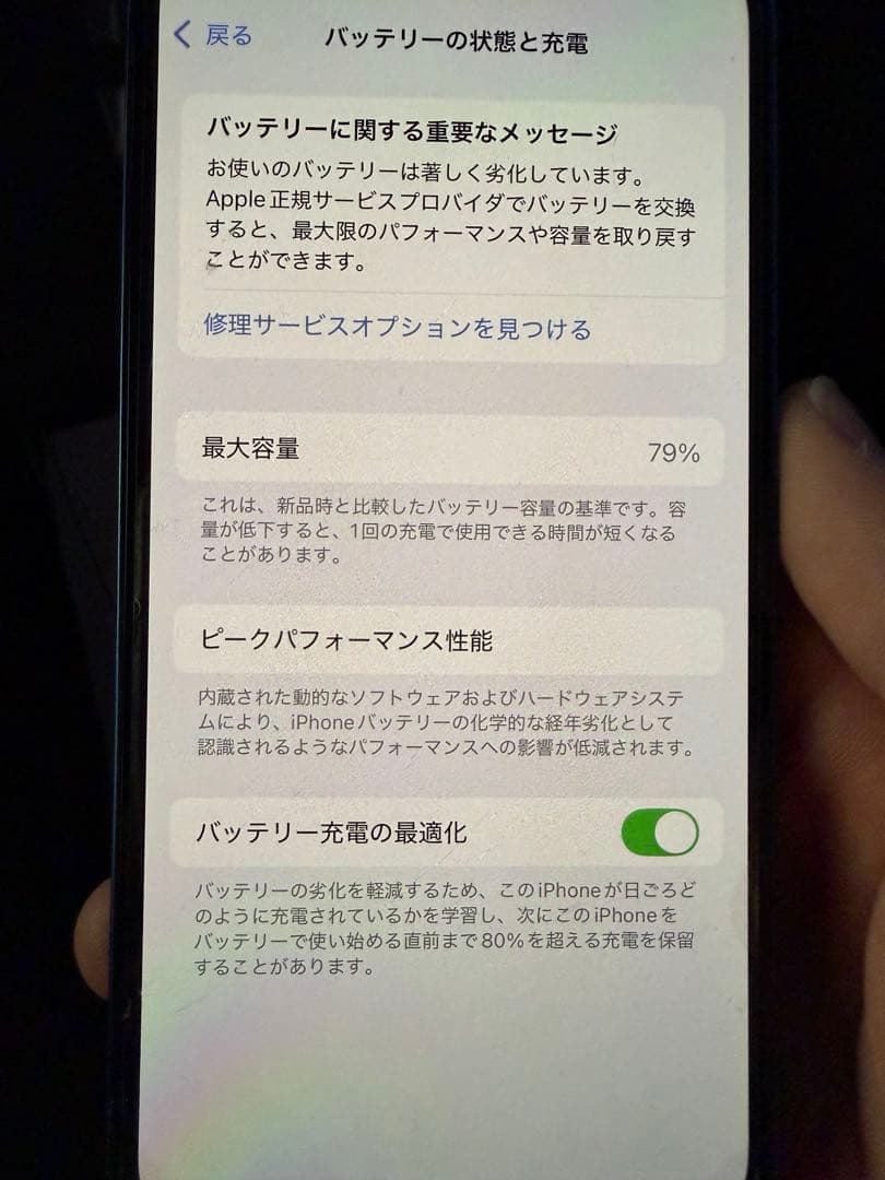 Apple iPhone 12 本体 青