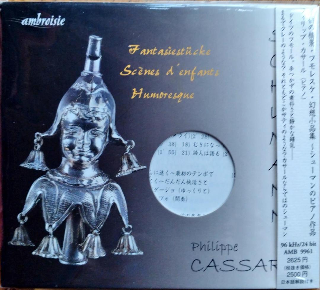 クラシック器楽曲 高録音盤CD 15枚セット 帯付き定価2,500～2,800円