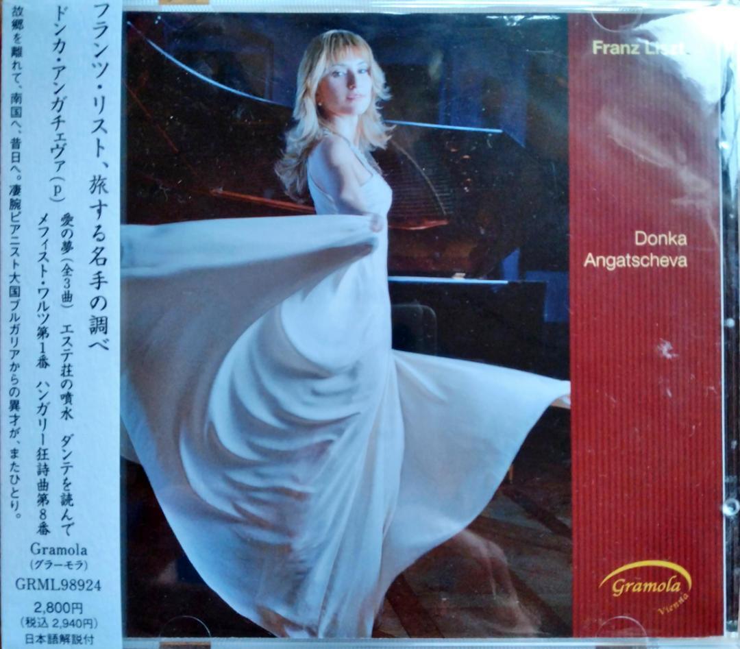 クラシック器楽曲 高録音盤CD 15枚セット 帯付き定価2,500～2,800円