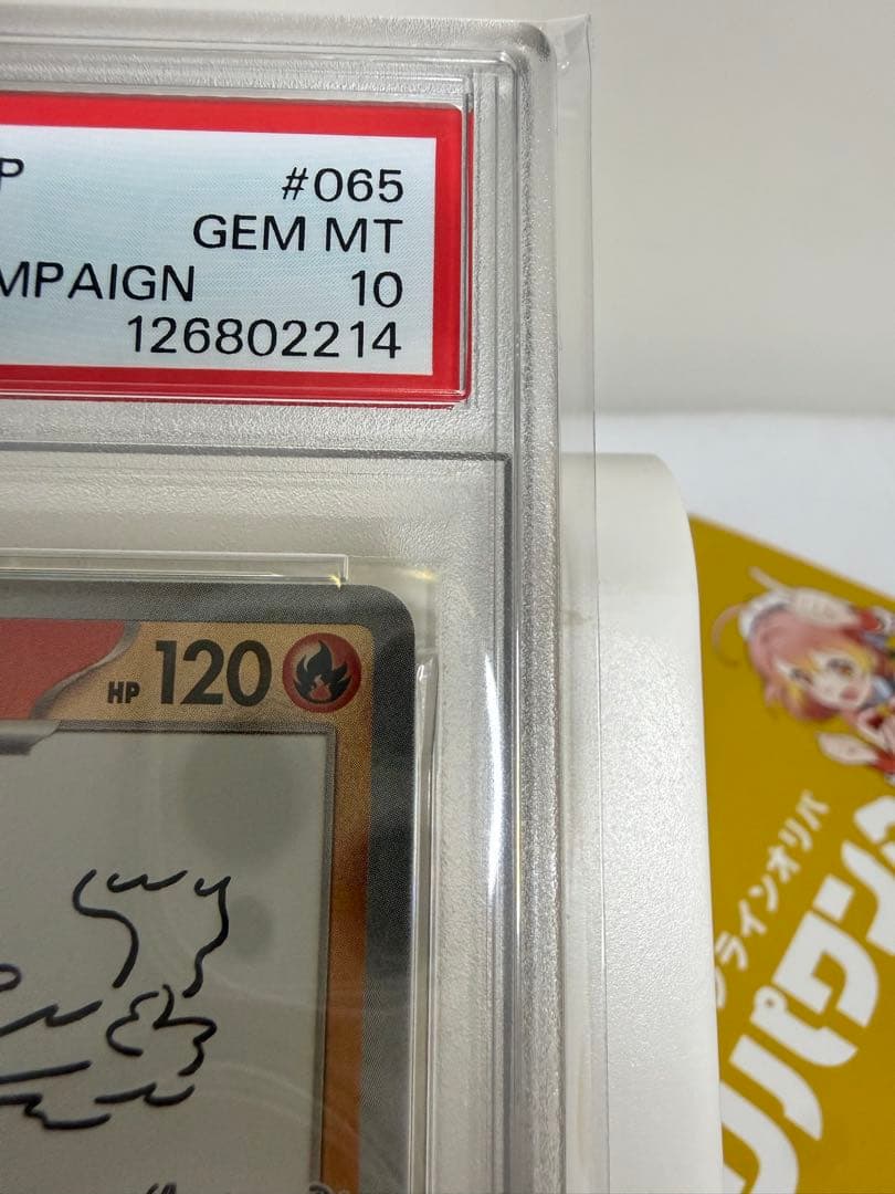 【PSA10】ブースター YU NAGABA 長場プロモ 065/SV-P