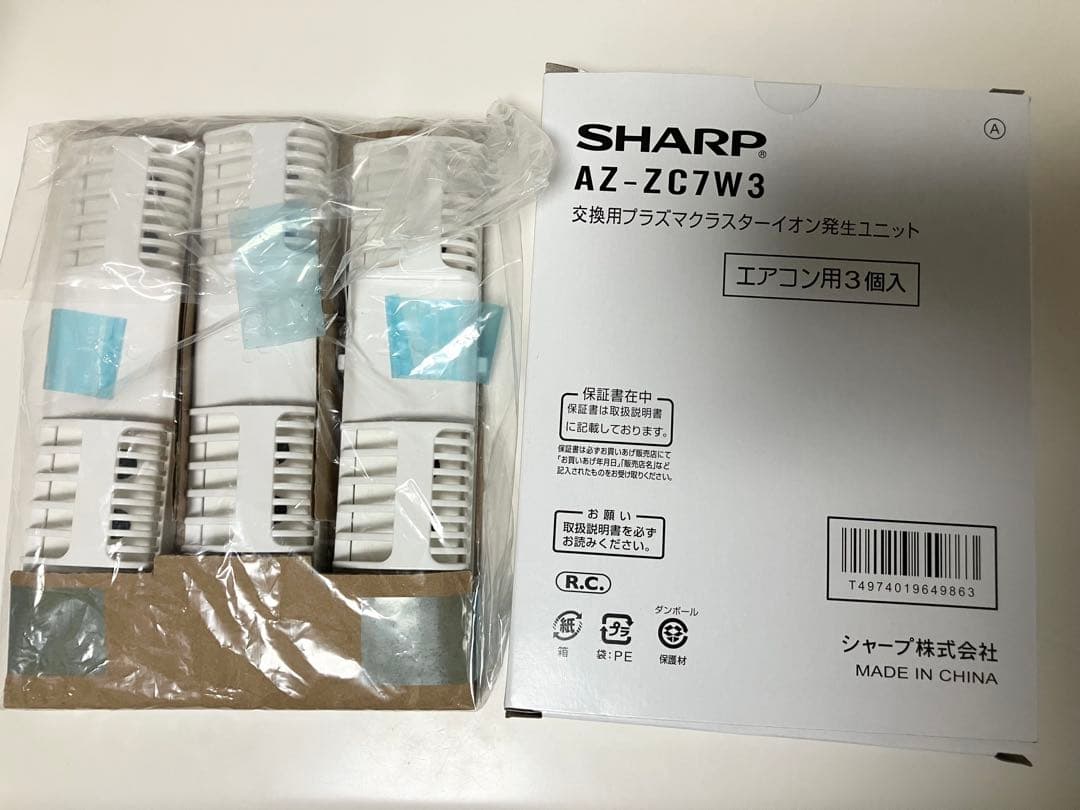 SHARP プラズマクラスターイオン発生ユニット　AZ-ZC7W3（3個入り）