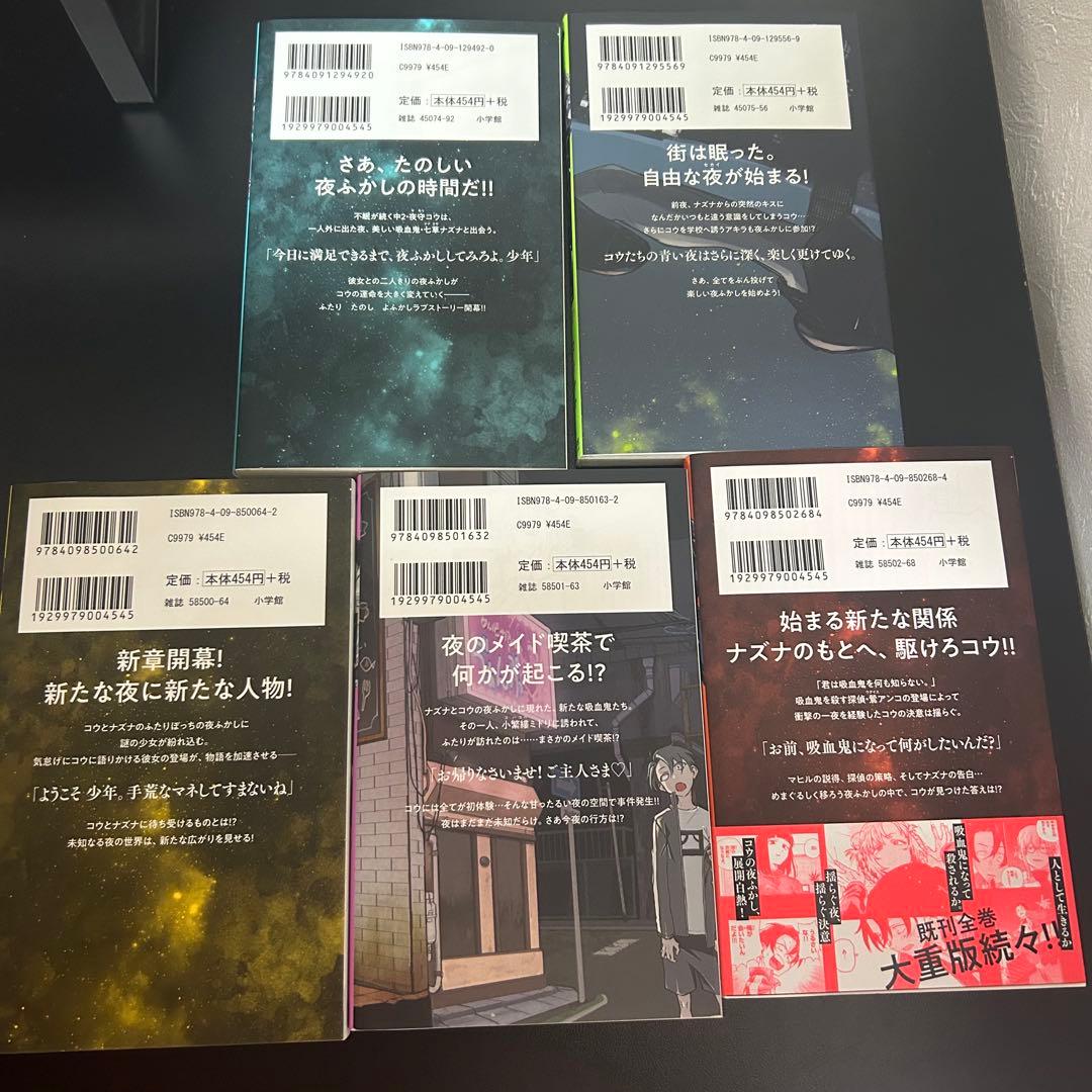 よふかしのうた 全巻セット 1-20巻+楽園編　【ポストカード付き】【美品】