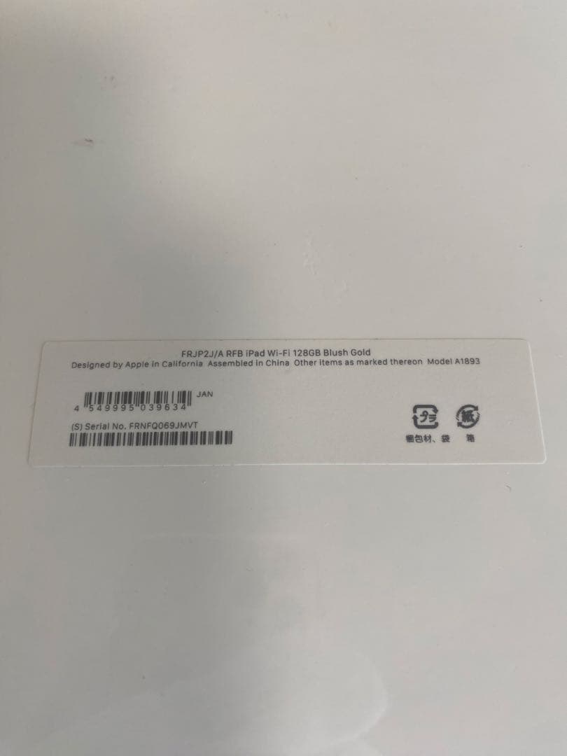 iPad 第6世代 本体 未開封　iPad本体　新品