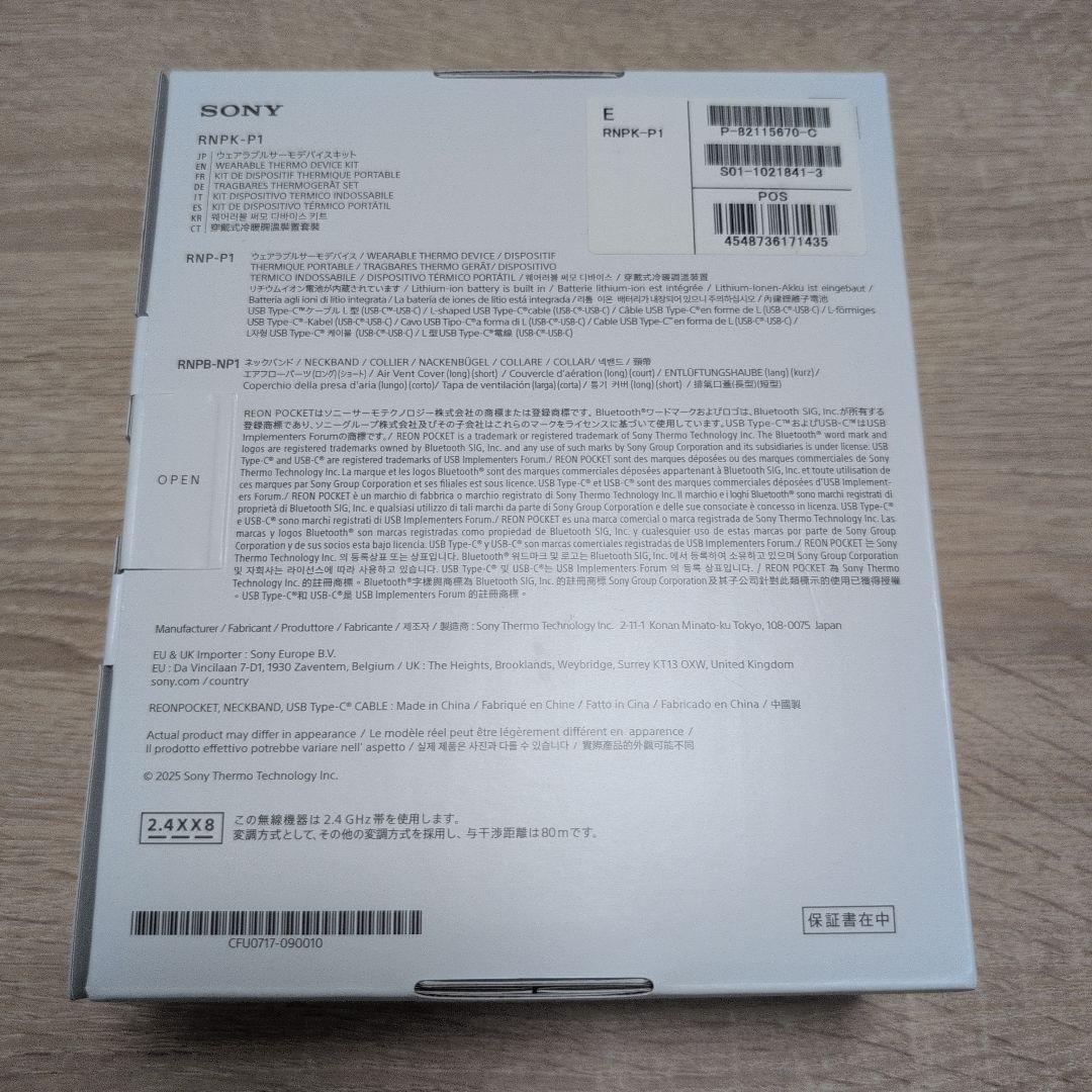 SONY REON POCKET PRO レオンポケット プロ