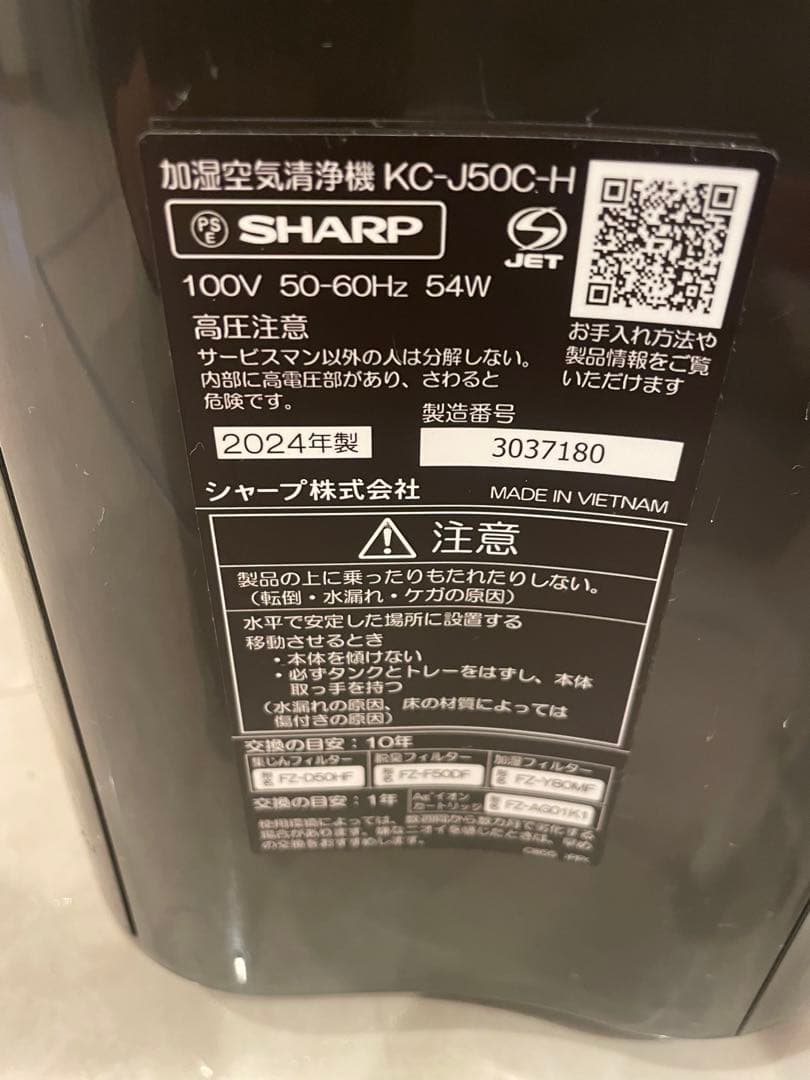 SHARP 加湿空気清浄機 KC-J50C-H 2024年製