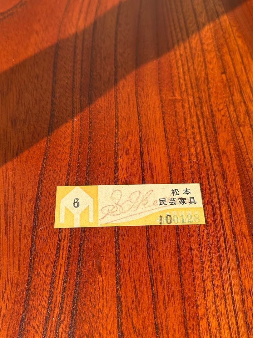 松本民芸家具　大キャプテンチェアー　欅に漆塗り　最上級　ウィンザーチェアー　椅子