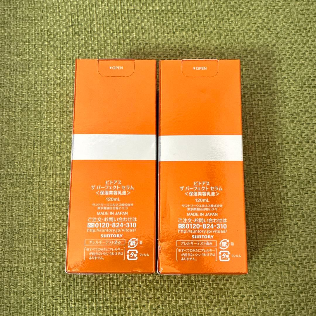 新品未使用　vitoas ビトアスザパーフェクトセラム120mL×2