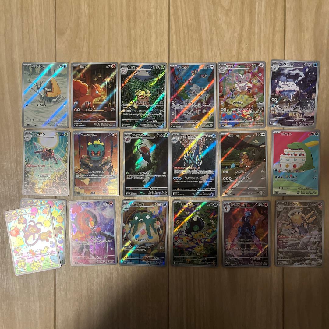 ポケモンカードゲーム AR 46枚まとめ売り