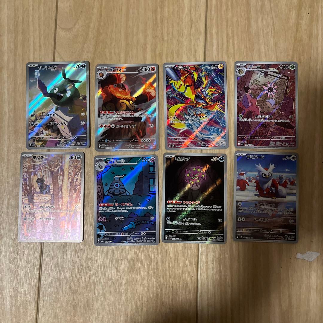 ポケモンカードゲーム AR 46枚まとめ売り