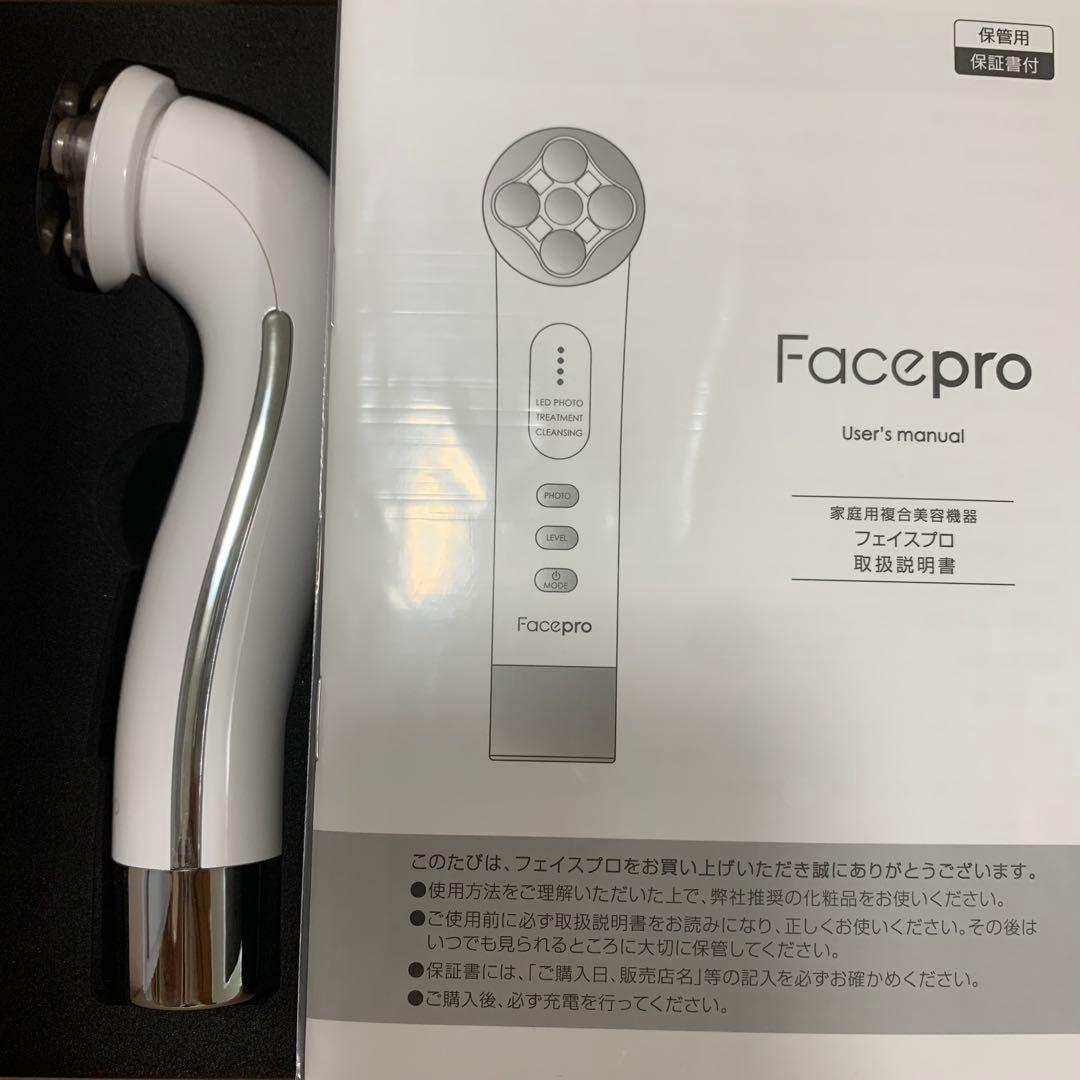Facepro フェイスプロ 美容機器