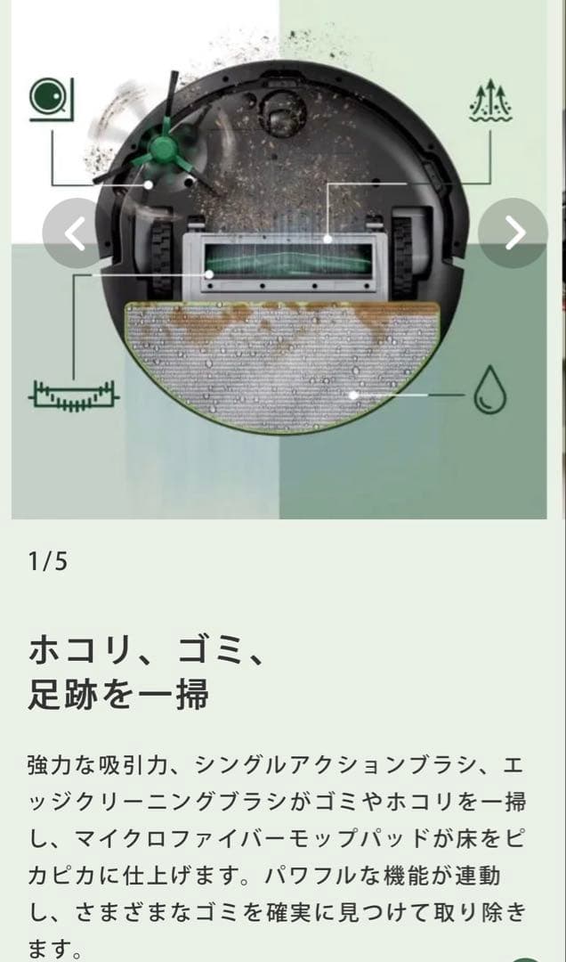 iRobot Roomba 105 Combo ロボット掃除機
