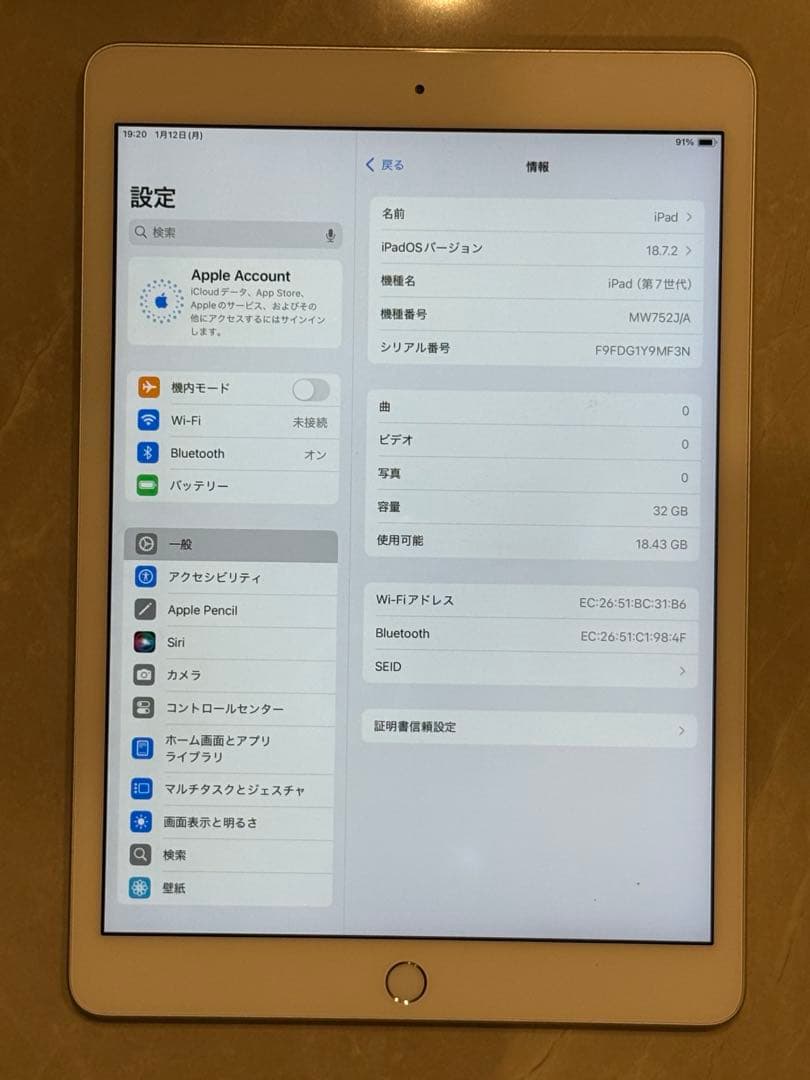 iPad7第7世代32GB WIFIモデル