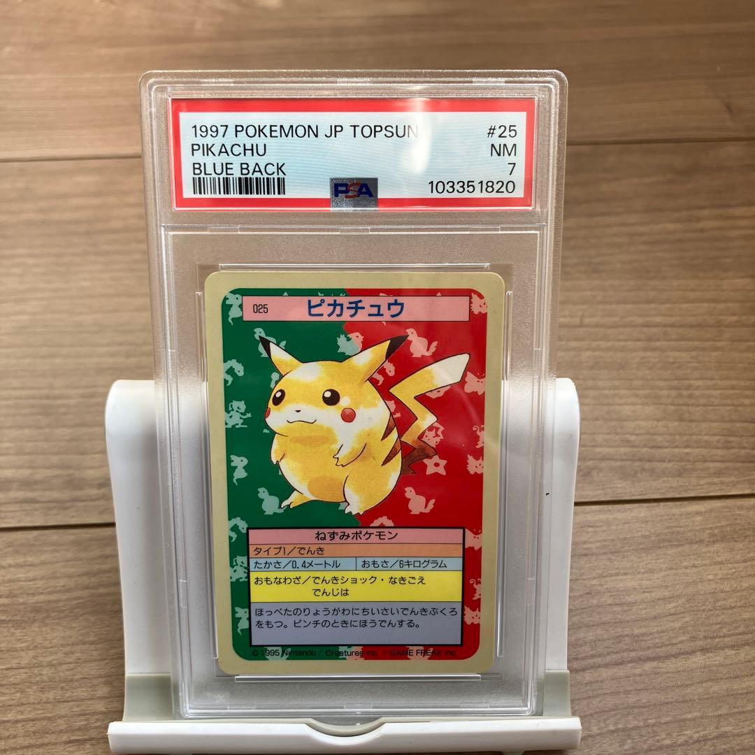 【PSA7】1997年トップサン　ポケモン ピカチュウ（裏が青色）