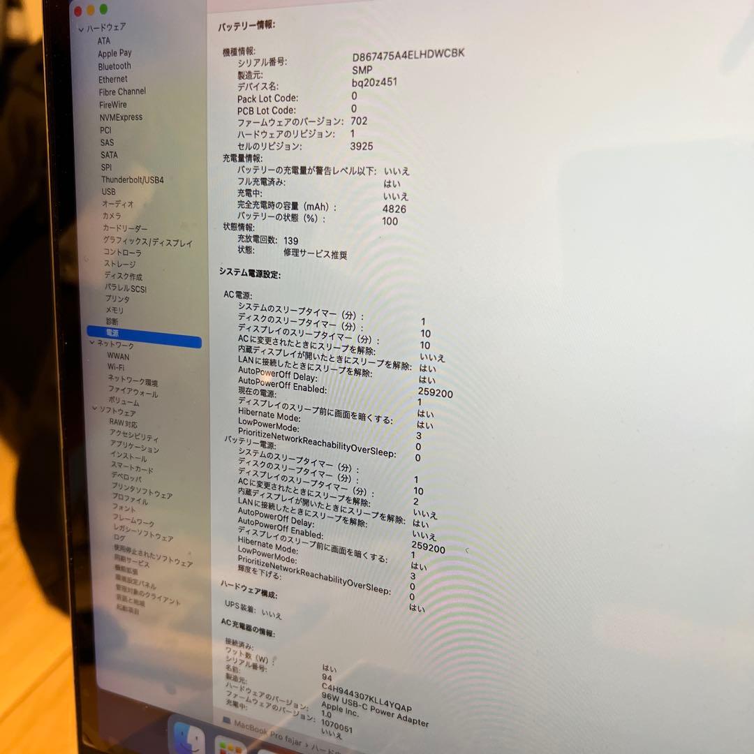 MacBookPro 15インチ2017 16GB 256GB i7