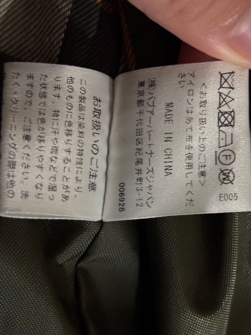 【美品】Barbour/バブアー BORROWDALE/ボロウデイル