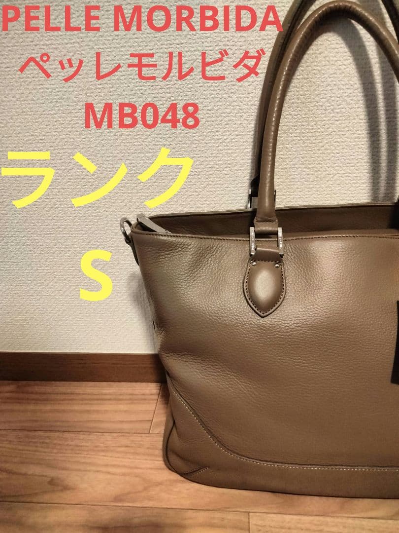 ⑧PELLE MORBIDA ペッレモルビダ MB048　タープ