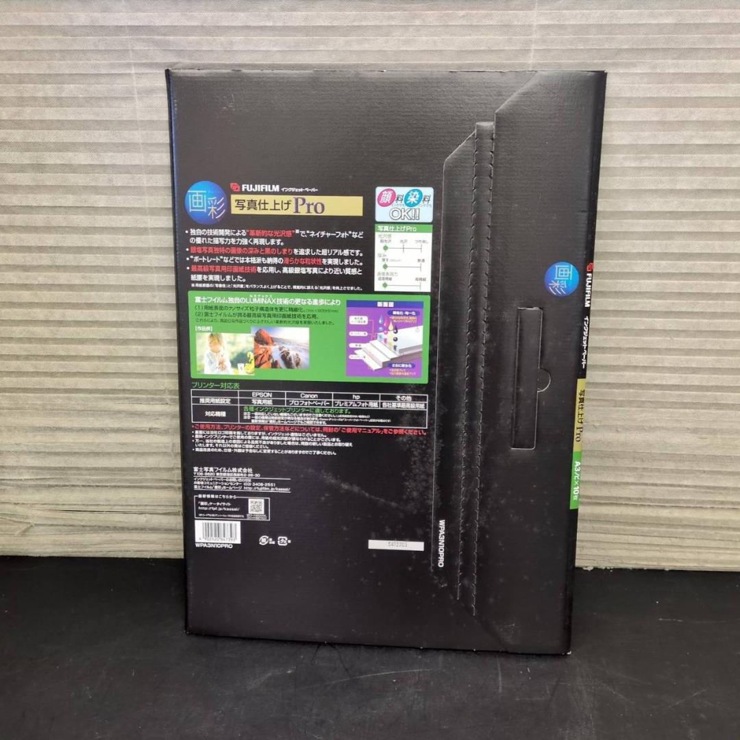 ☆富士フイルム　写真仕上げPro　WPA3N10PRO A3ノビ　10枚８セット