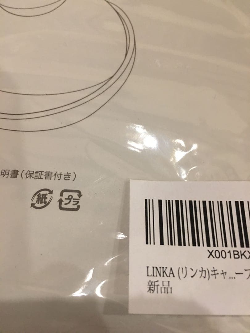 LINKA 美容機器 LED・キャビテーション・RF・EMS