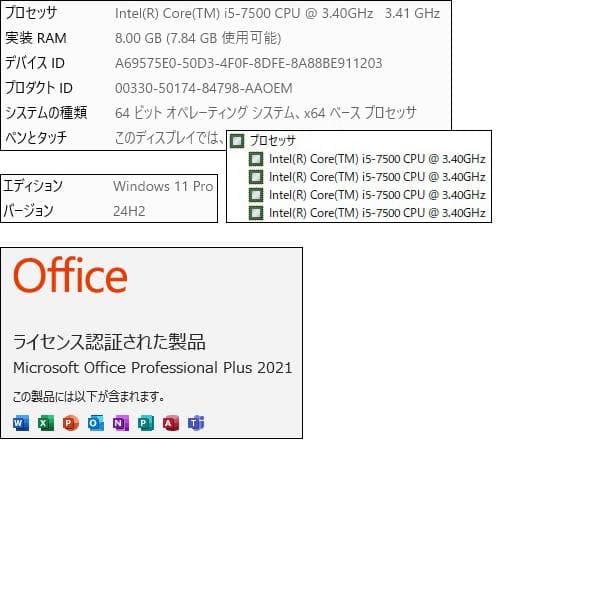 i5-7500+新品SSD:512GB+16GBメモリ/Wi-Fi/Win11