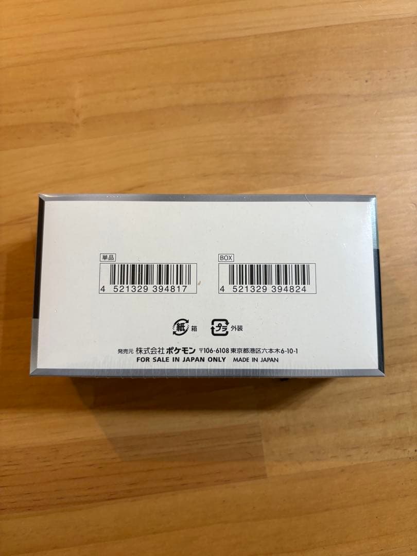 ポケモンカード シャイニートレジャーex 未開封　シュリンク付き