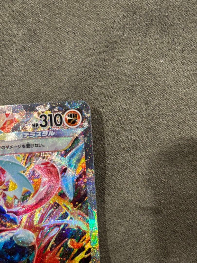 ゲッコウガex SAR クリムゾンヘイズ