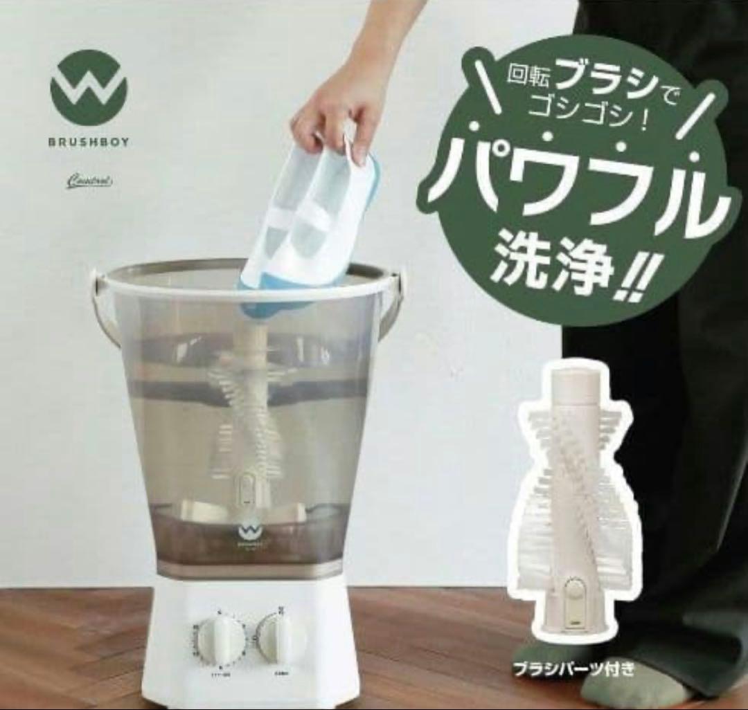 ブラッシュボーイ ハンディ洗濯機 2024年製 TOM-12 Pro