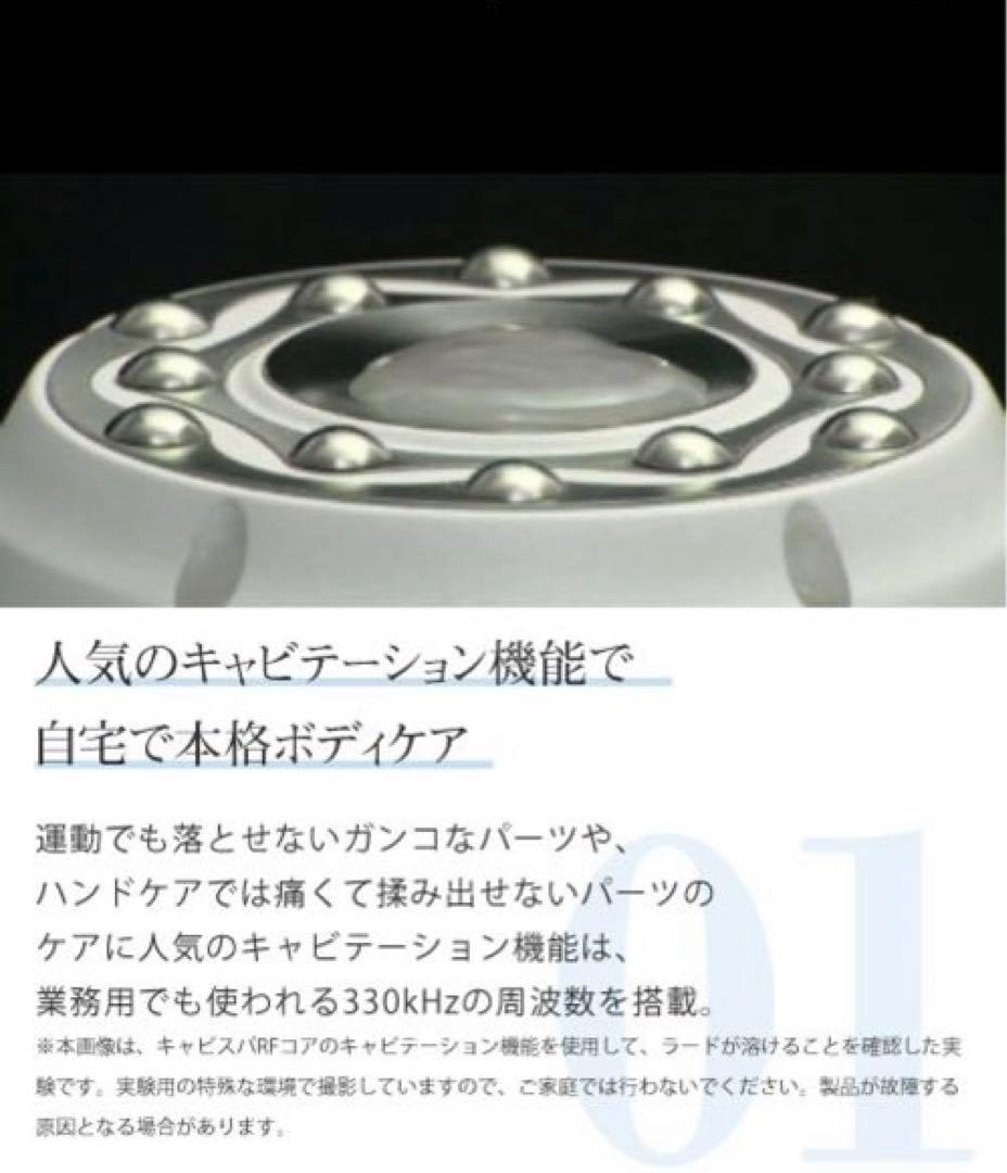 YAMAN RFボーテ キャビスパRFコア