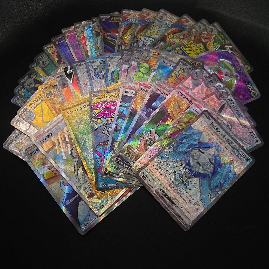ポケモンカード sr ssr ur ma等　まとめ売り　100枚