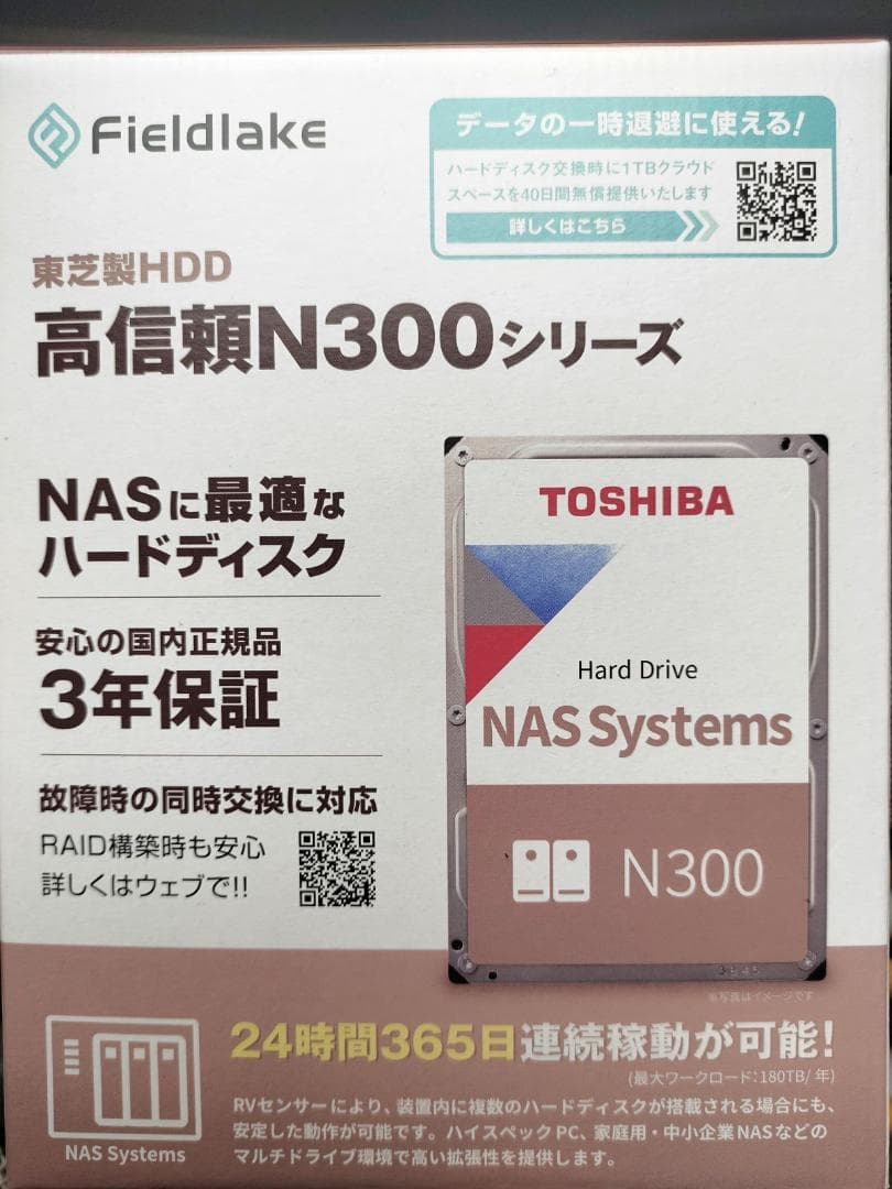 新品未使用　TOSHIBA 3.5インチ 16TB 内臓HDD