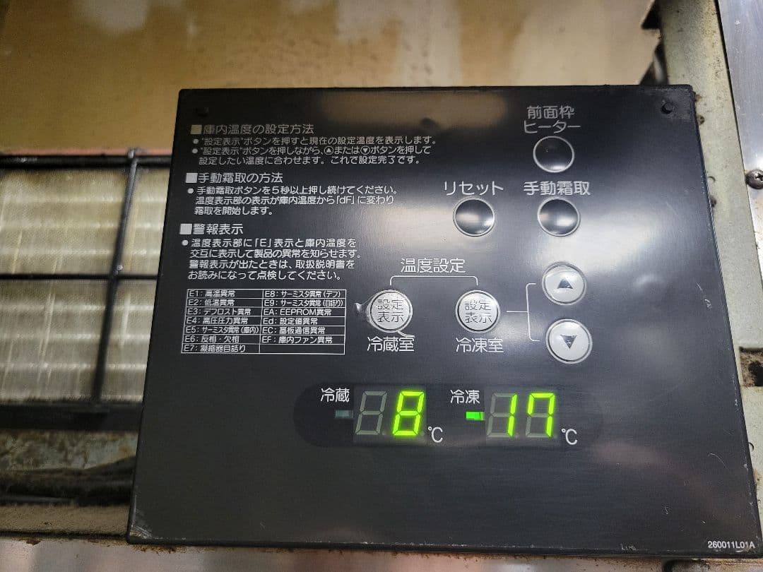 T*様 引き取り限定♪業務用　ホシザキ　大型6ドア冷凍冷蔵庫 (右上冷凍庫その他