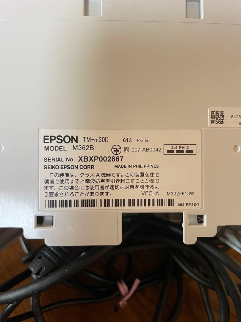 EPSON TM-m30II M362B 業務用プリンター　バーコードリーダー