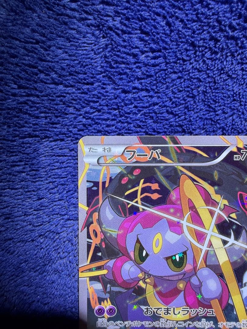 フーパ：光輪の超魔神 フーパ 入場者プレゼント 155/XY-P