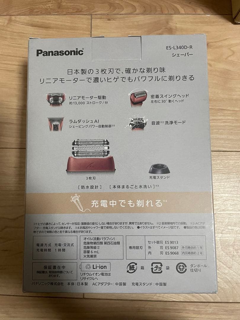 パナソニック シェーバー ラムダッシュ 3枚刃 電動 ES-L340D-R