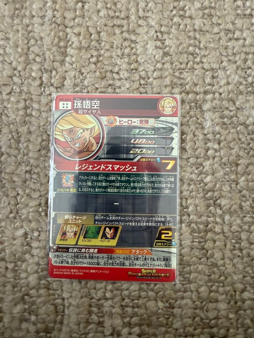 ドラゴンボールカード 9枚セット