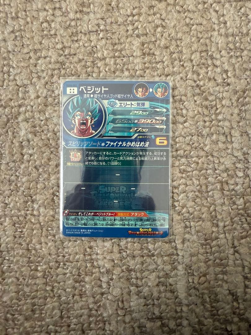 ドラゴンボールカード 9枚セット