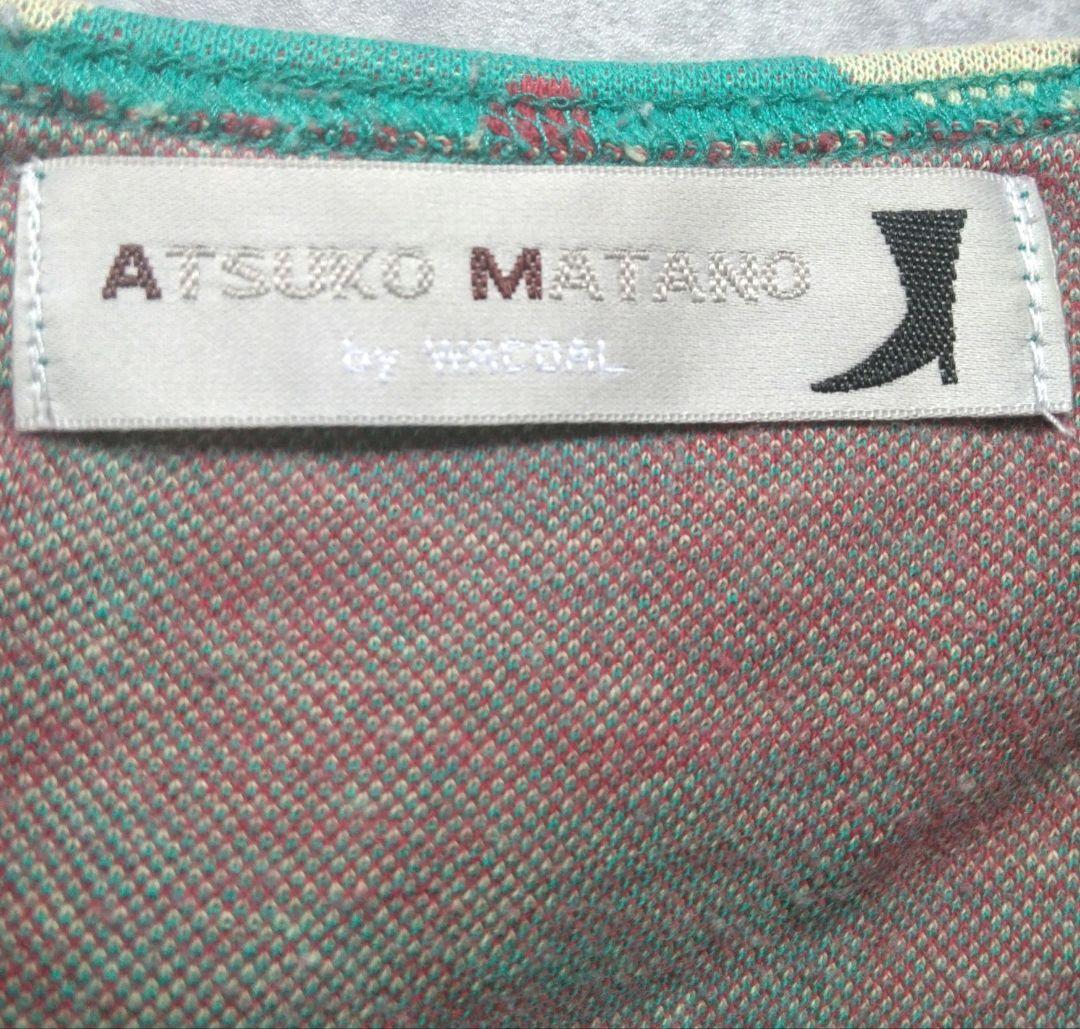 ワコール・マタノアツコ　レディース　パジャマ　春秋用