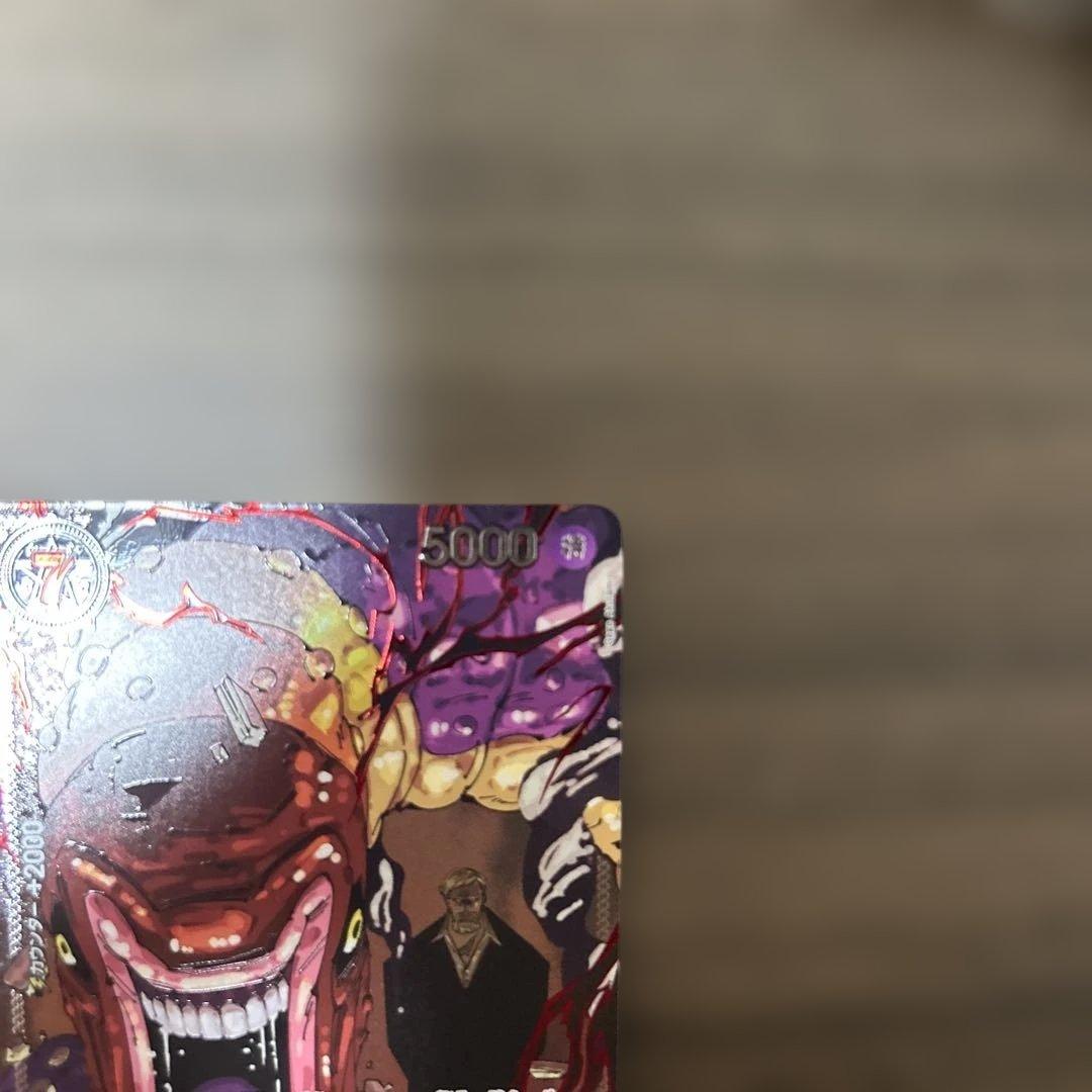 【ワンピースカード】　シェパード・十・ピーター聖 レッドパラレル　赤文字