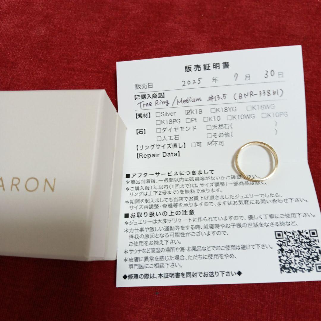 専用です！ AVARON 　Tree Ring / Medium