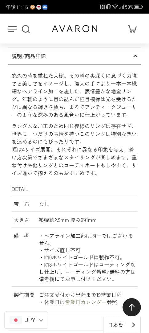 専用です！ AVARON 　Tree Ring / Medium