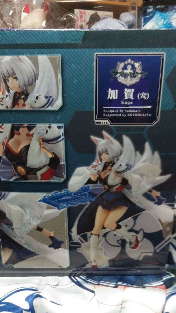 アズールレーン加賀 フィギュア