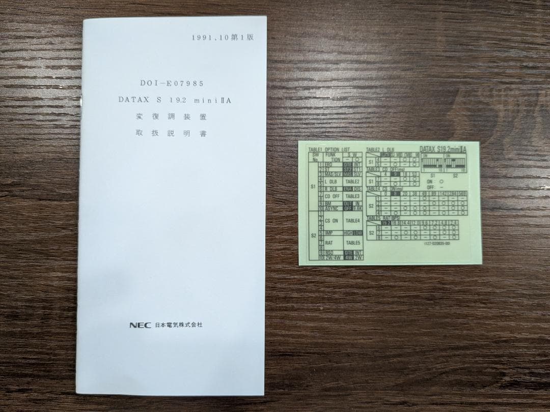 NEC DATAX S19.2mini ⅡA 変復調装置　２台