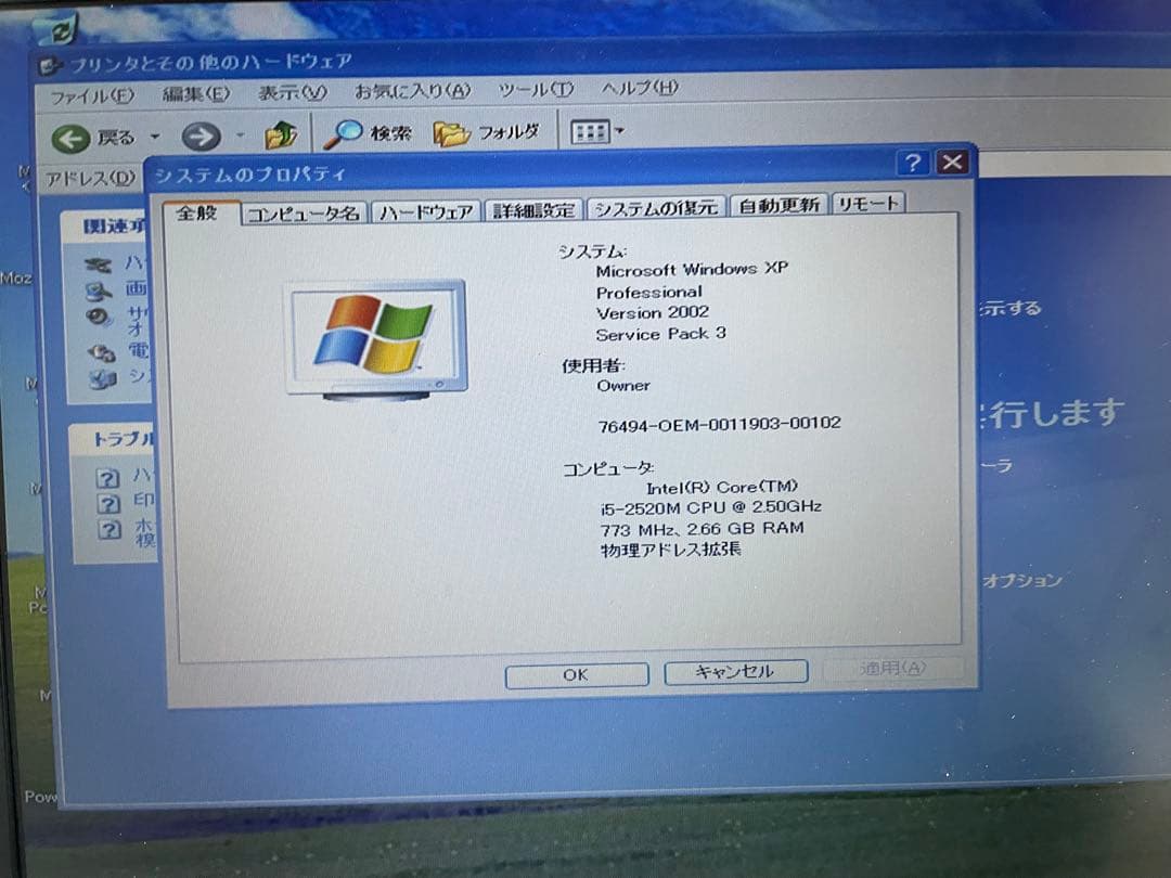 【907】東芝dynabook R731/C i5 XP office