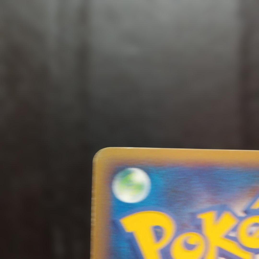 マリルリ ★ 拡張パック第2弾 地図にない町 ポケモンカード