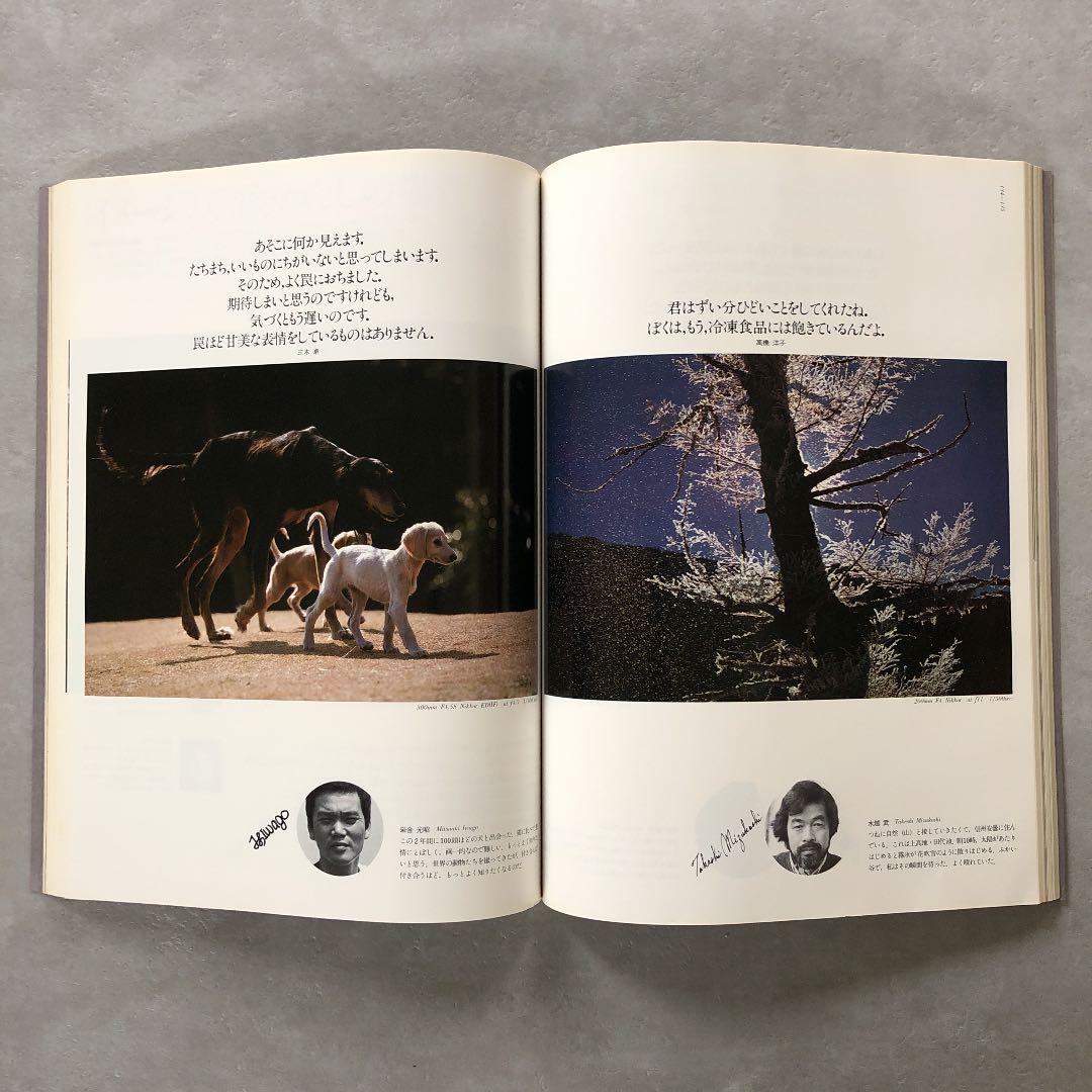 新・ニコンの世界　1983年2月1日　発行　(別冊付)