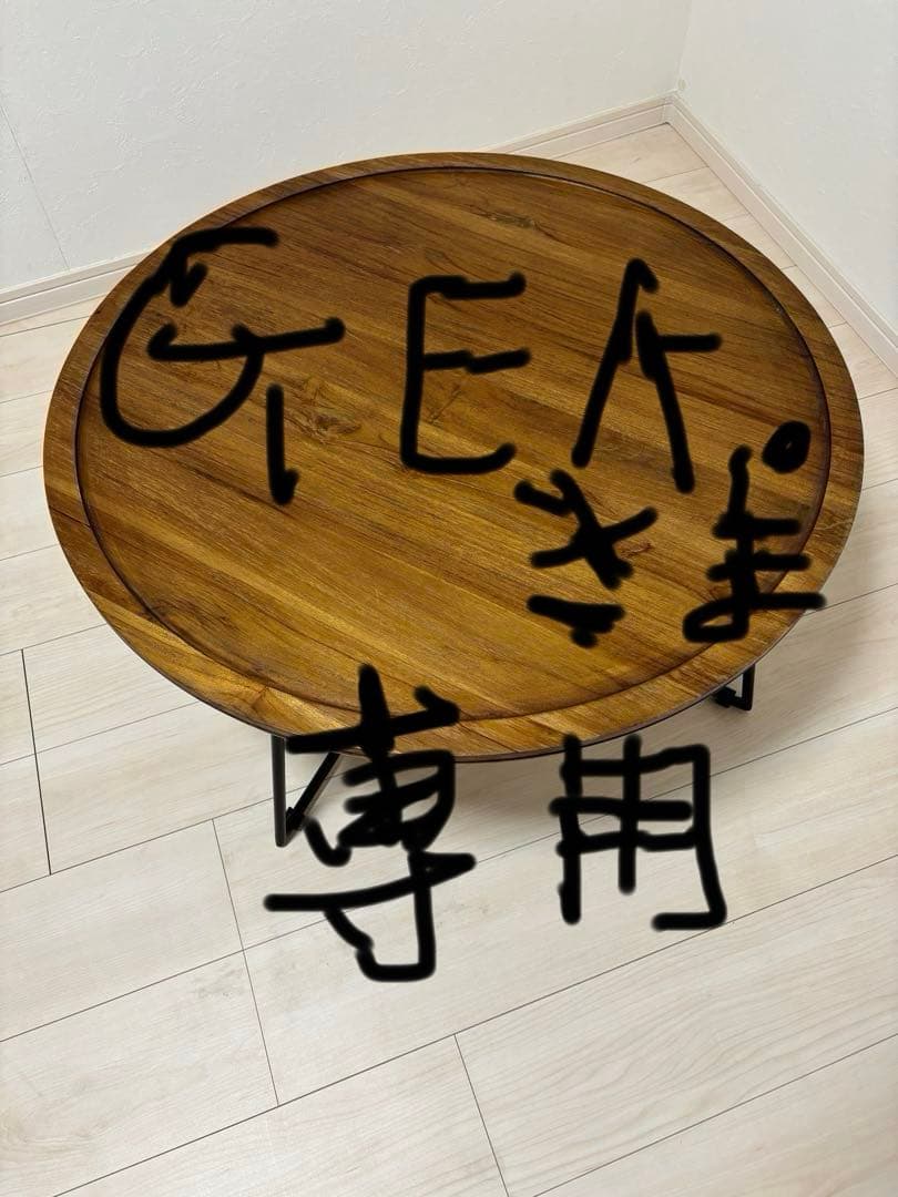 ファーゴラウンドコーヒーテーブル円卓テーブル(縁に転落防止の施しあり)