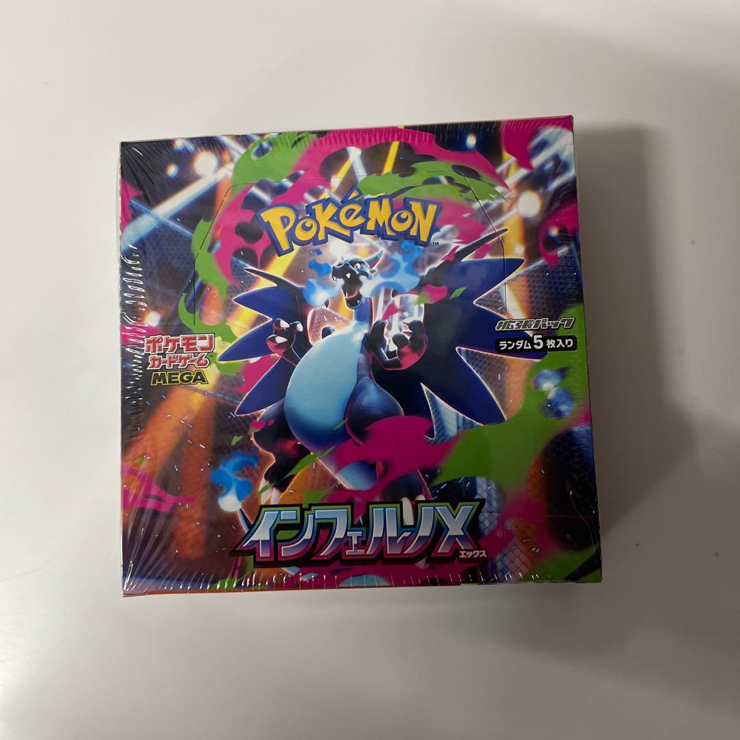 インフェルノX シュリンク付き早い者勝ち 本日中に発送