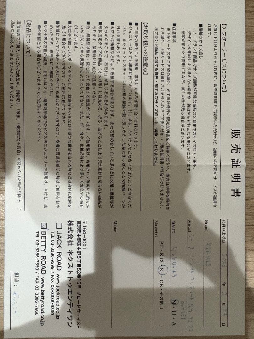 HERMES シェーヌダンクル　GM12コマ